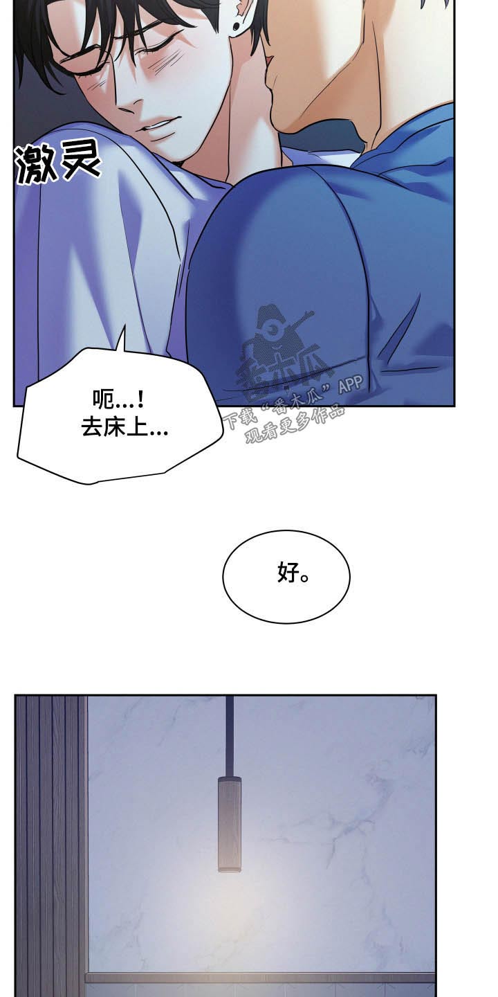 第79章：【第二季】你放心30