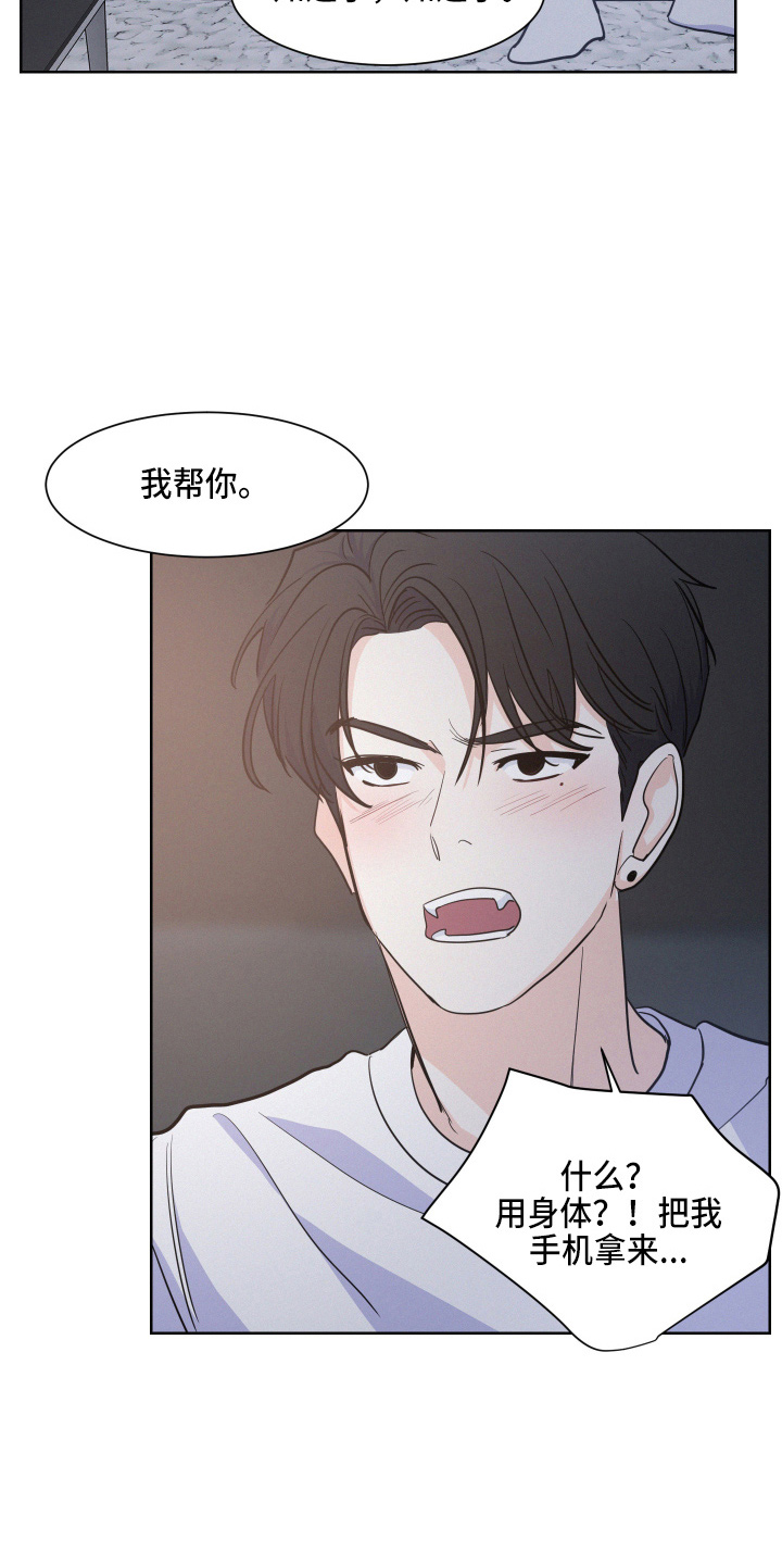 第17章：我帮你31