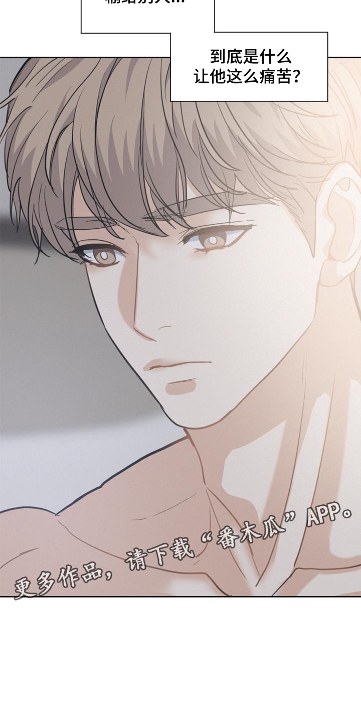 第29章：痛苦15