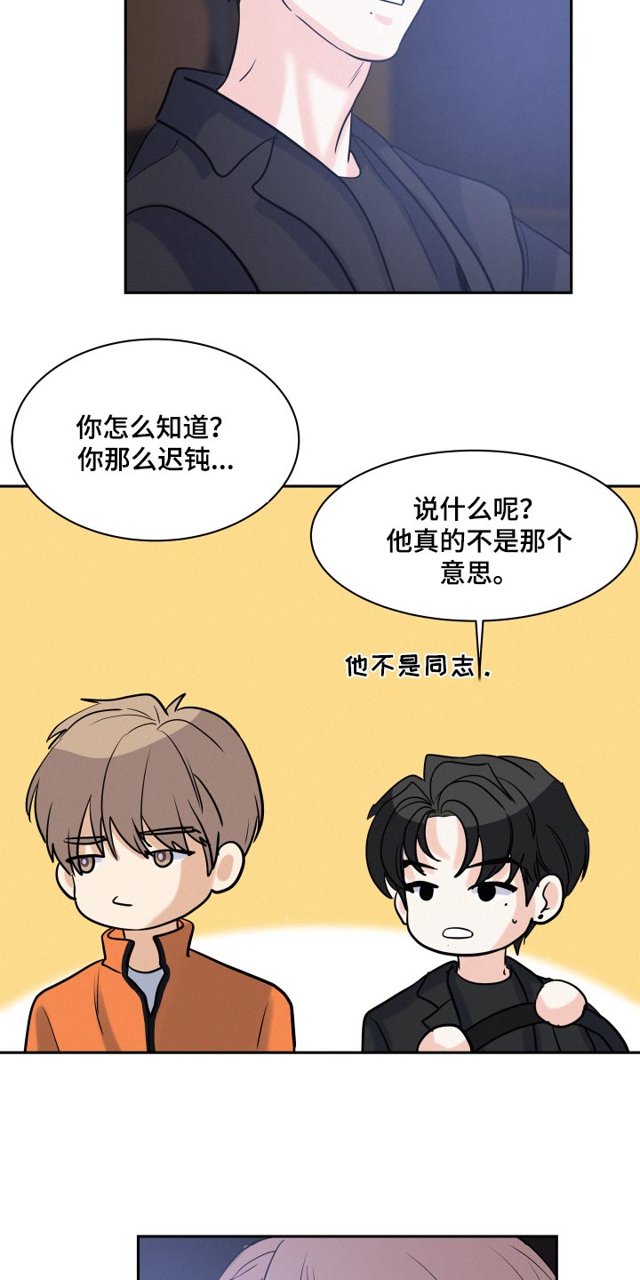 第69章：【第二季】答应10