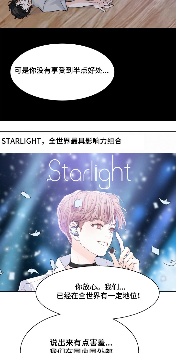 第68章：【第二季】不能加入7