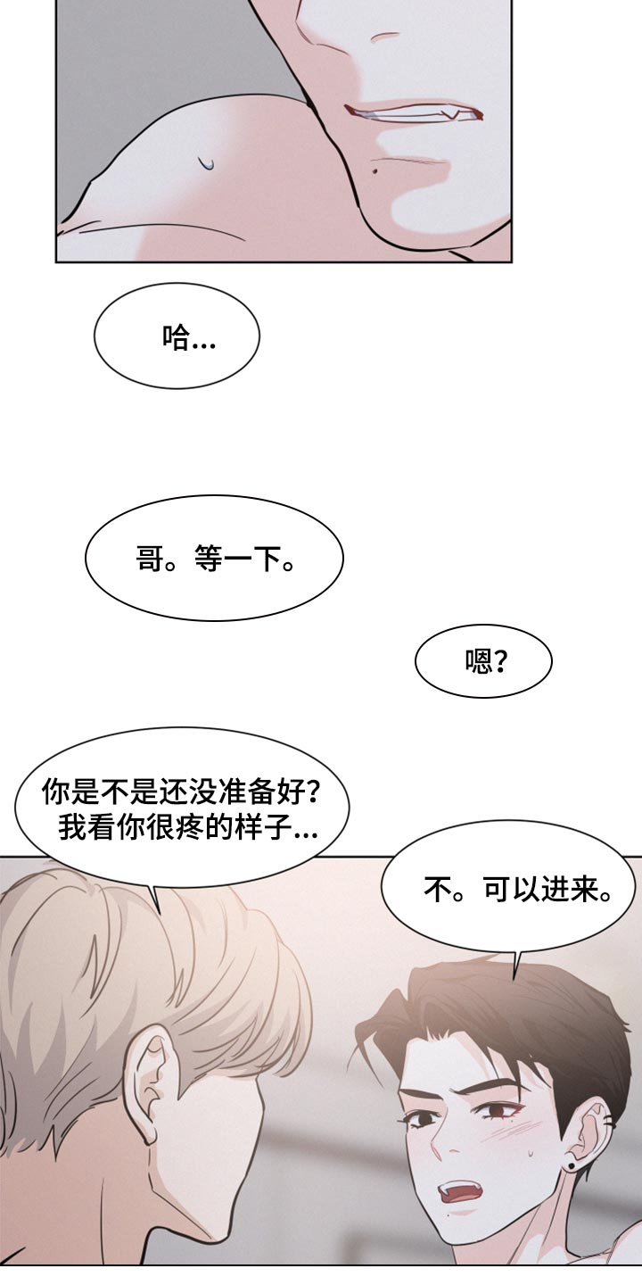 第29章：痛苦2