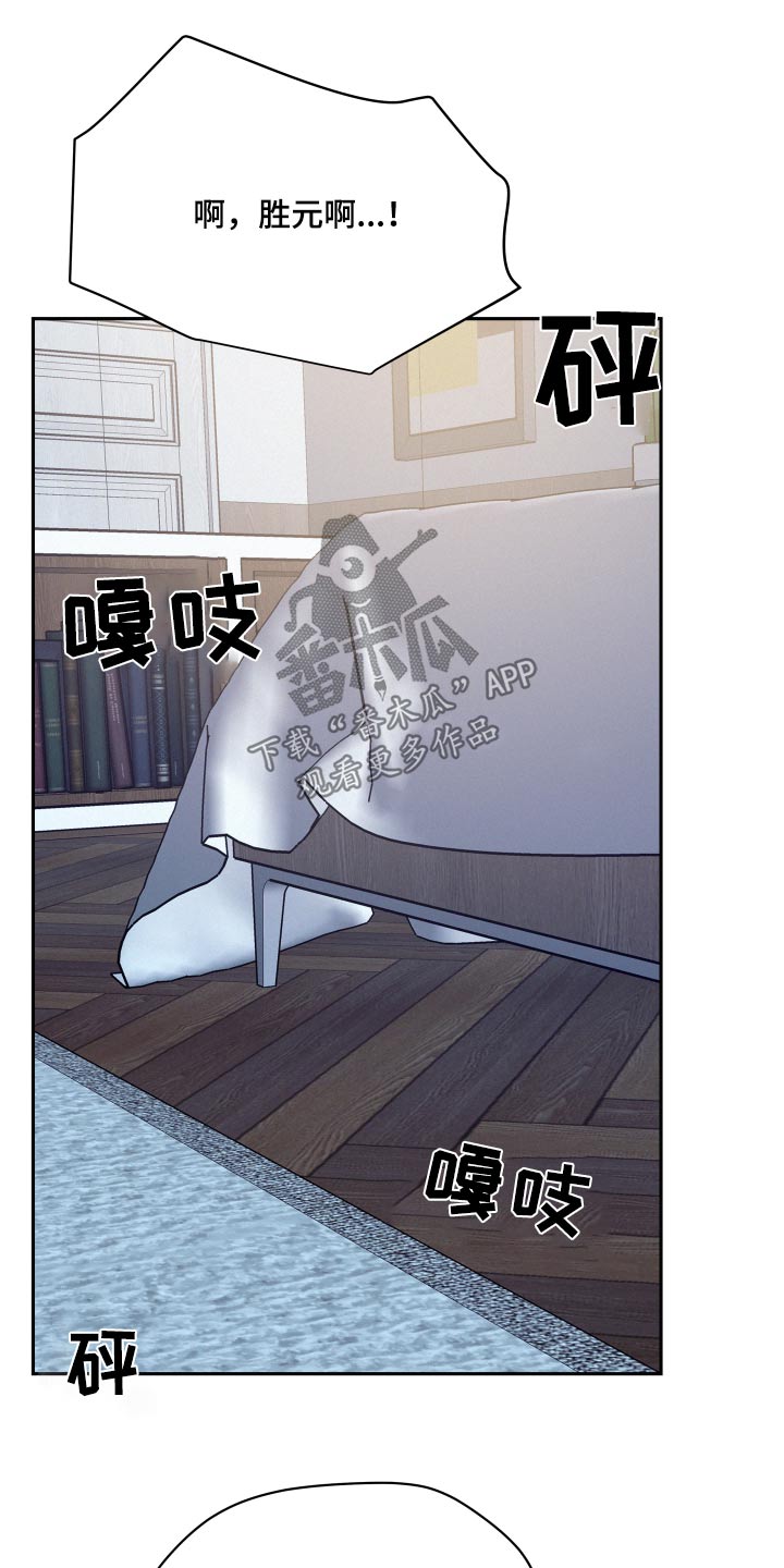 第80章：【第二季】吃力15