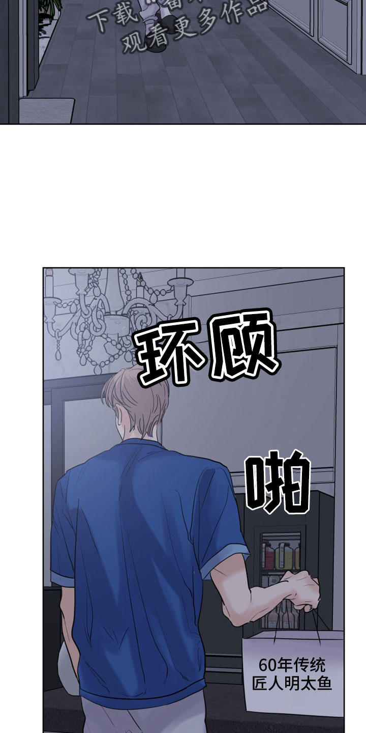 第60章：【第二季】不想回忆27