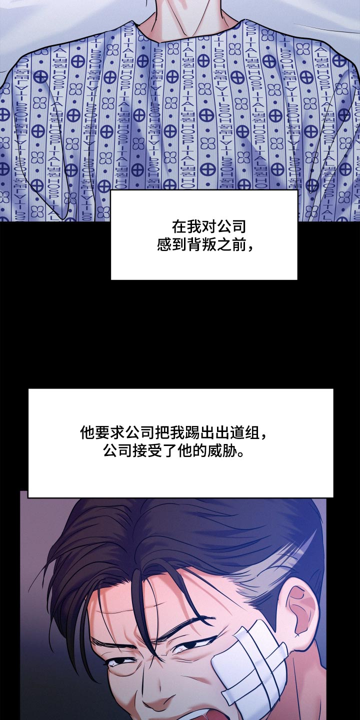 第77章：【第二季】证据27