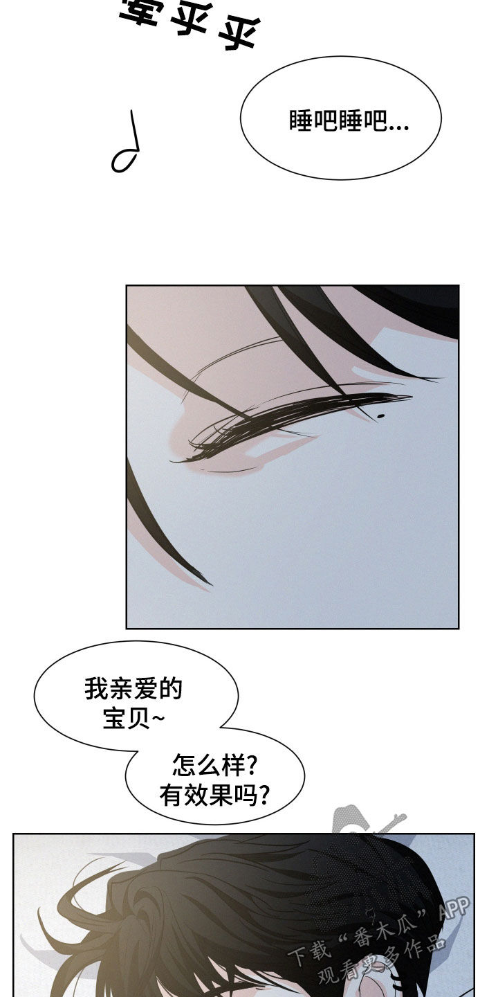 第33章：哄睡24
