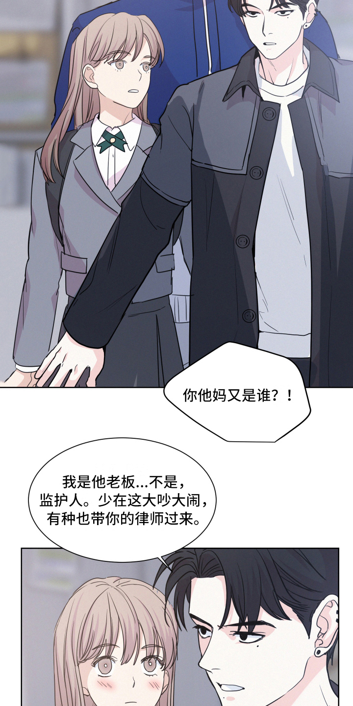 第8章：打官司17