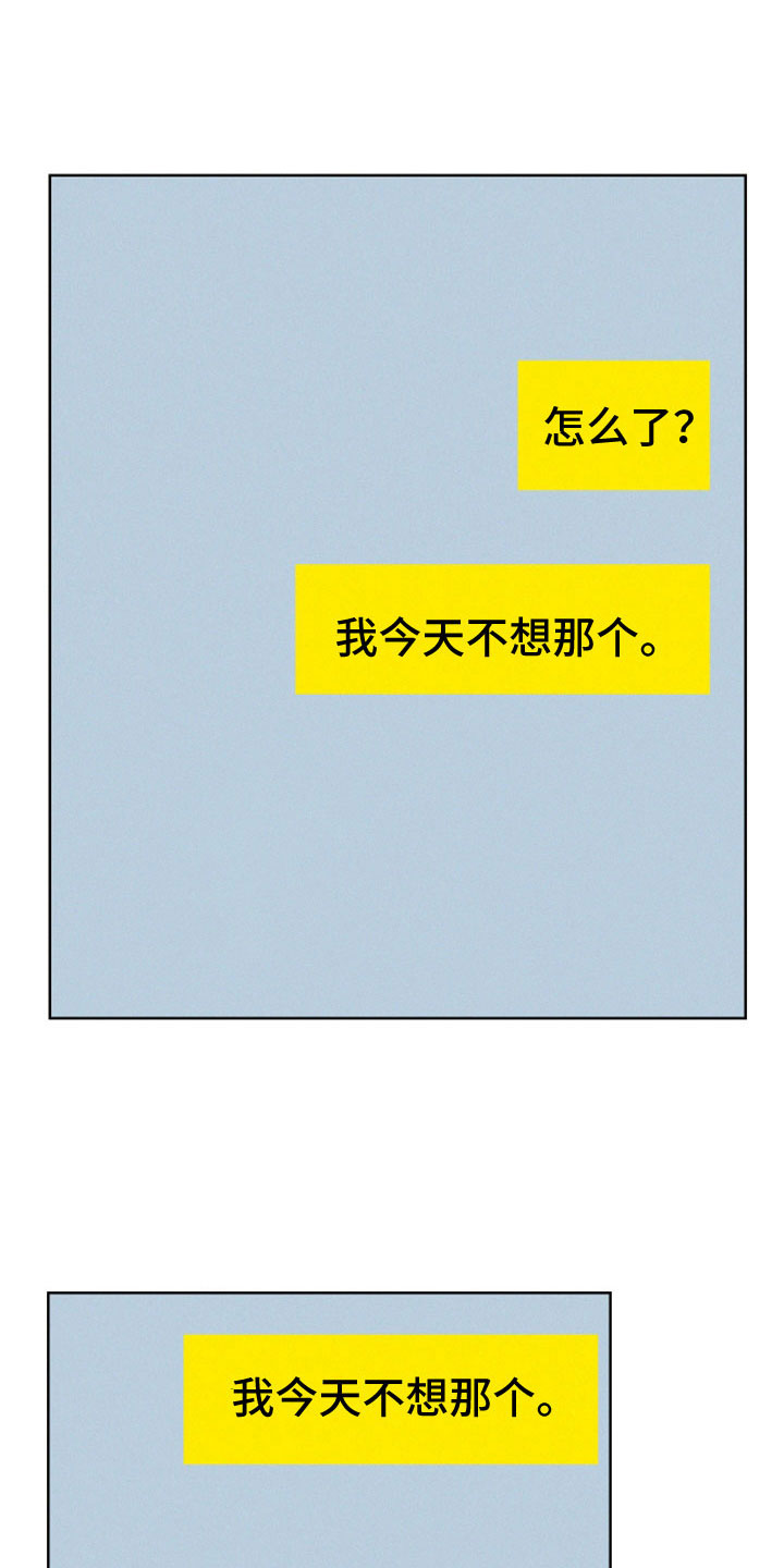 第59章：【第二季】什么东西9