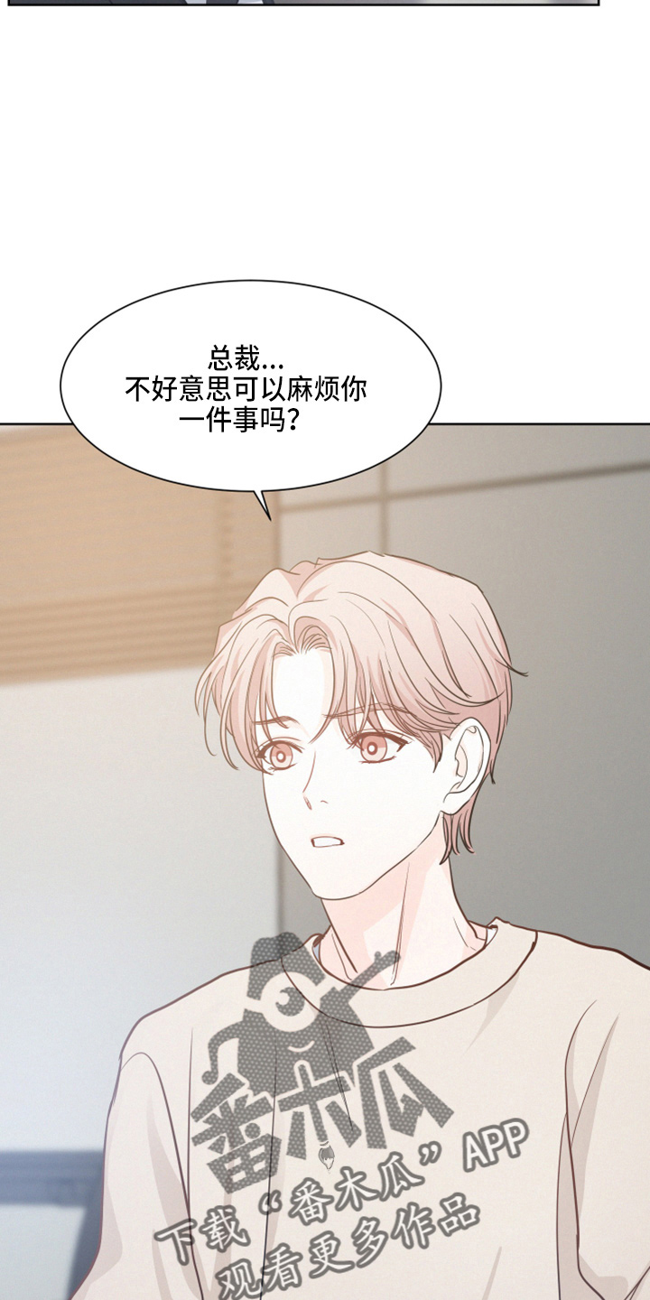 第19章：打扰了20