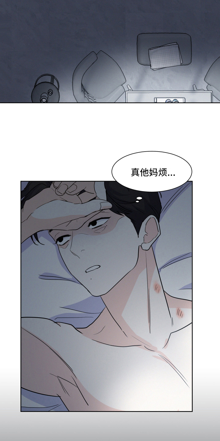 第7章：烦躁11