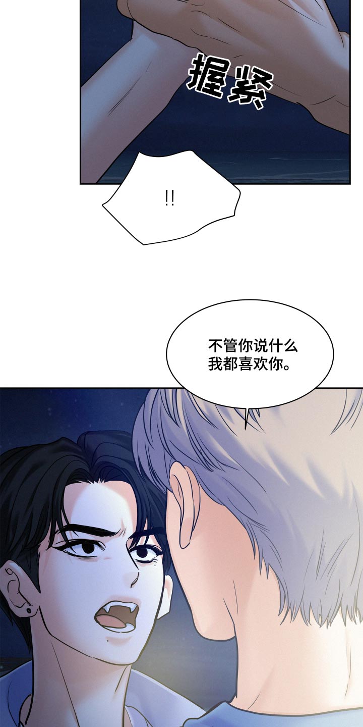 第78章：【第二季】不会离开9