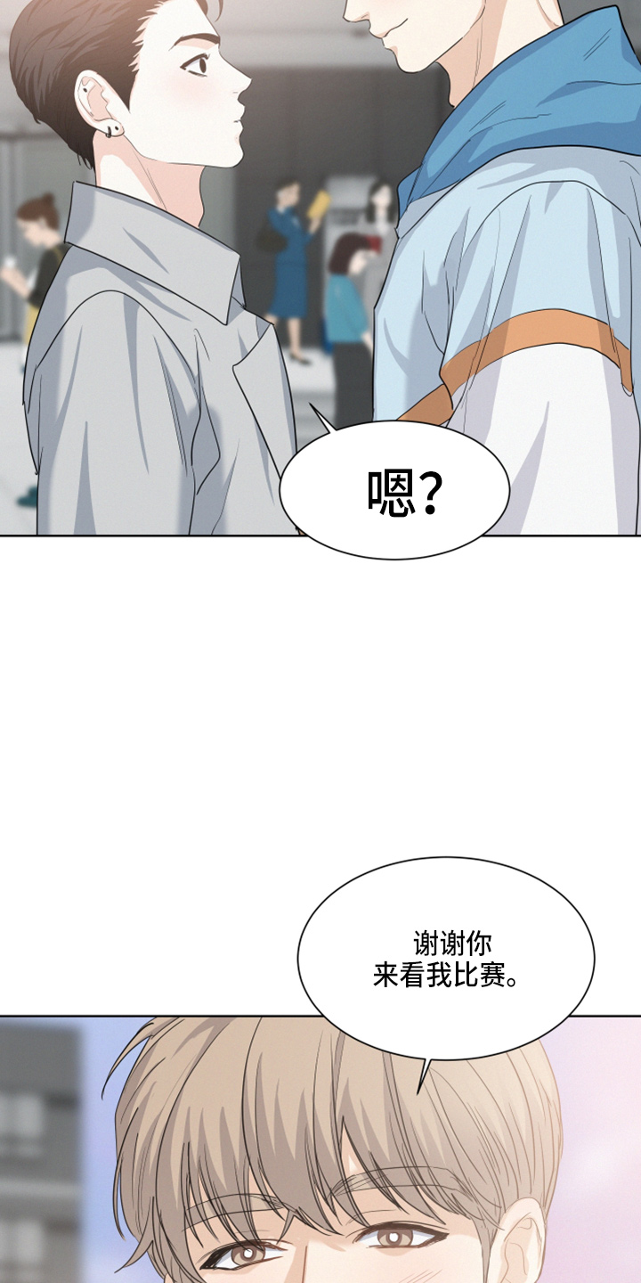 第24章：比他帅12
