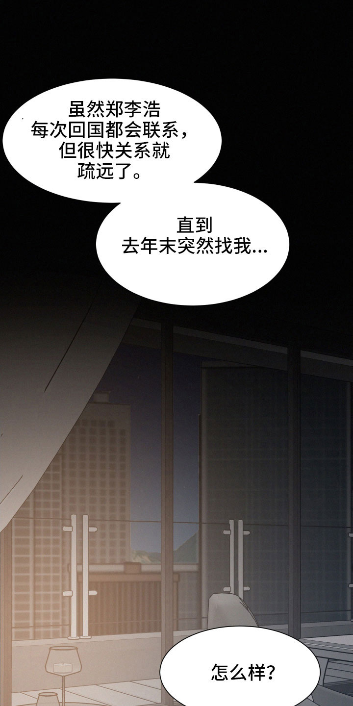 第51章：夏津0