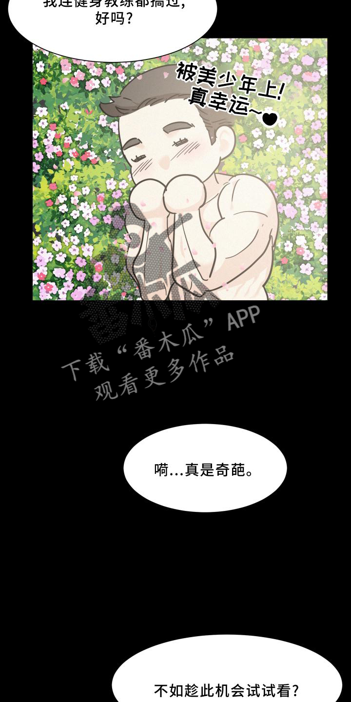 第48章：故事15