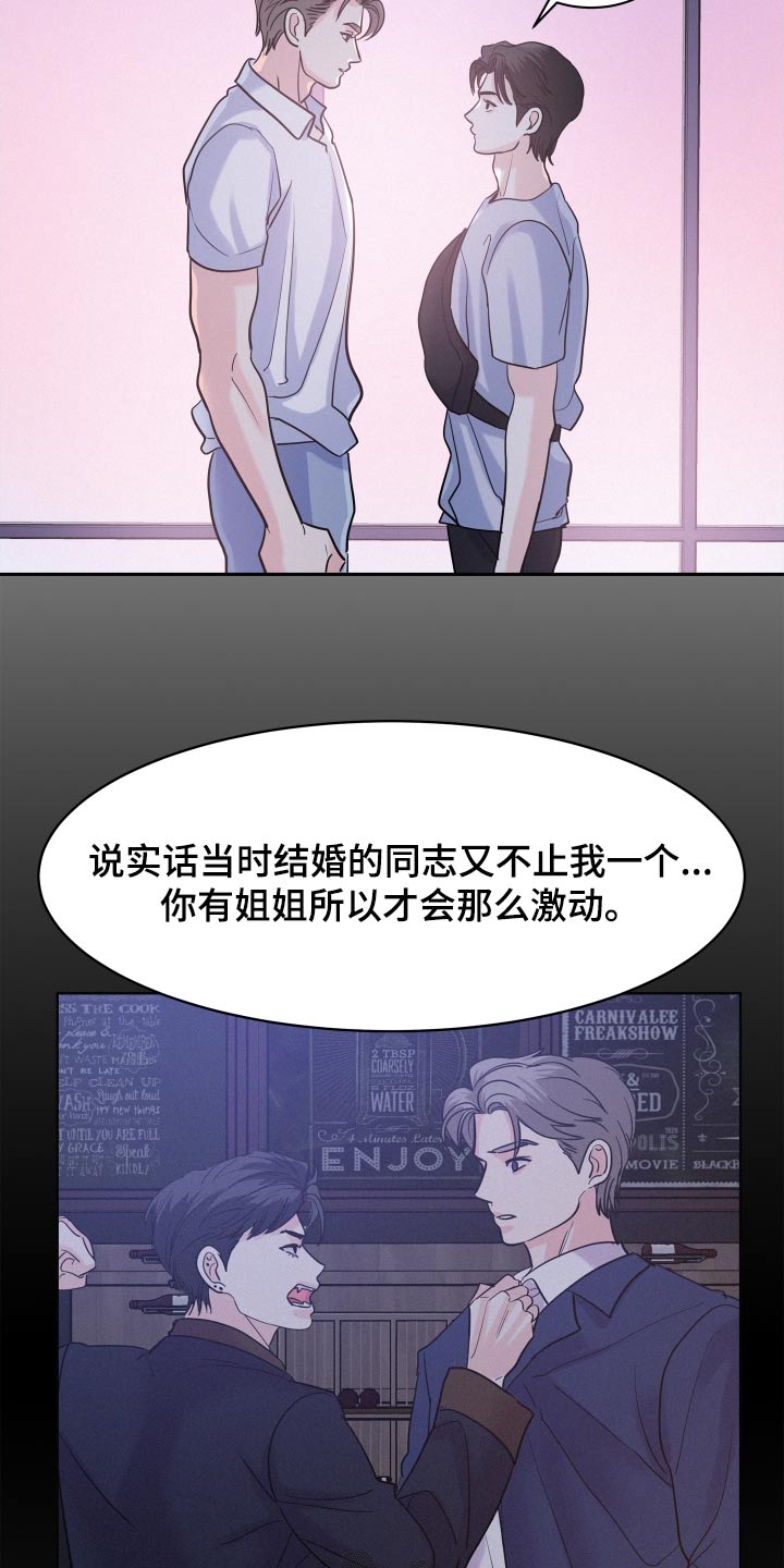 第71章：【第二季】奖励5