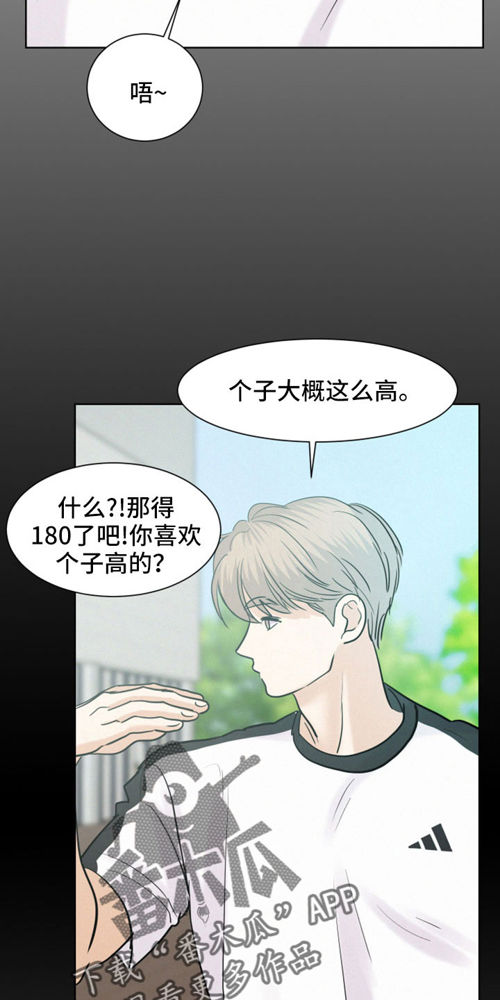 第57章：【第二季】沈志浩16