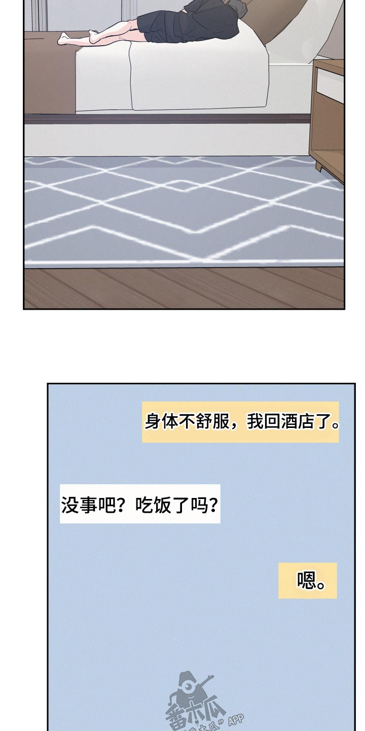 第65章：【第二季】这么自私6