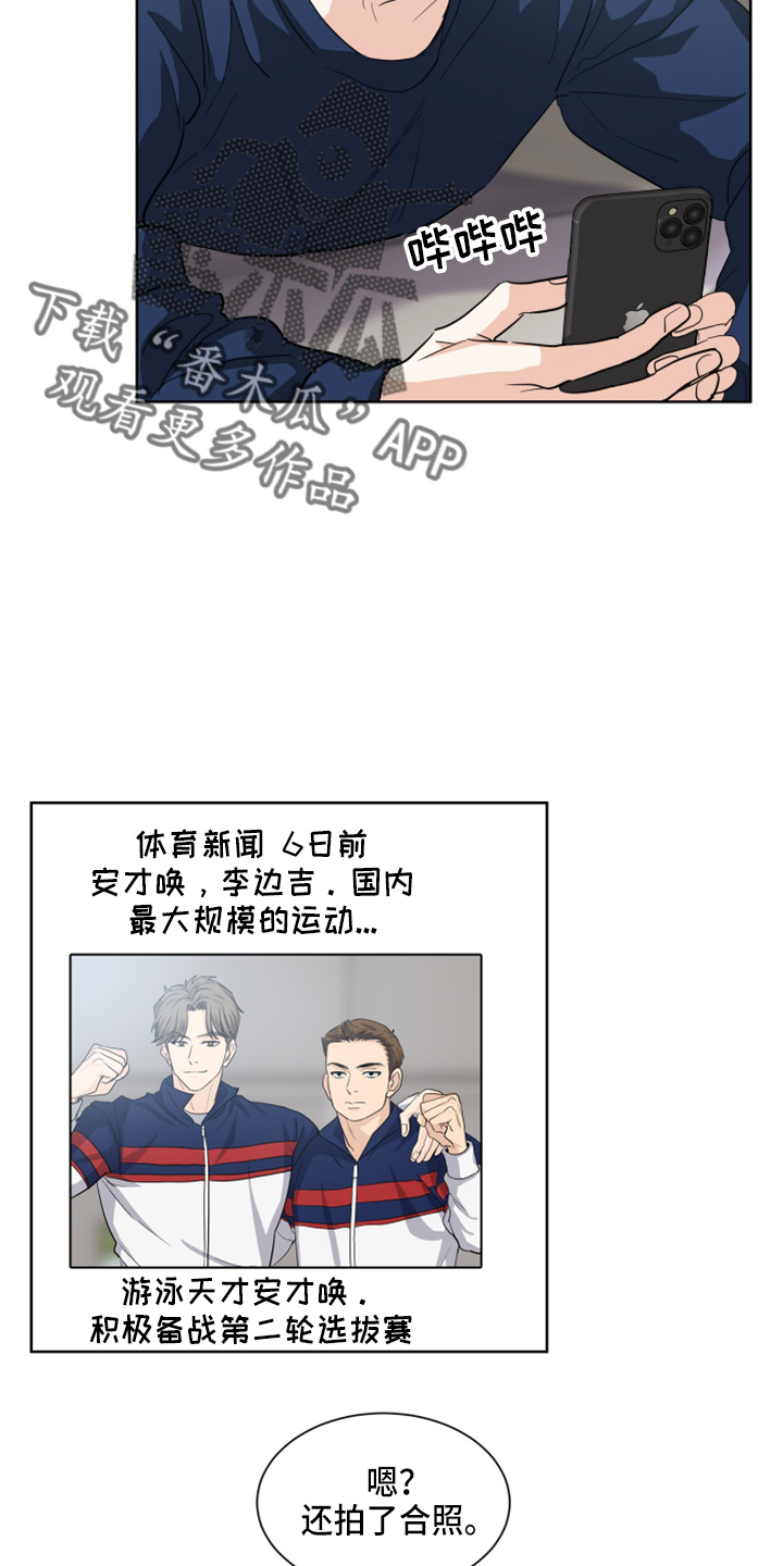 第24章：比他帅27