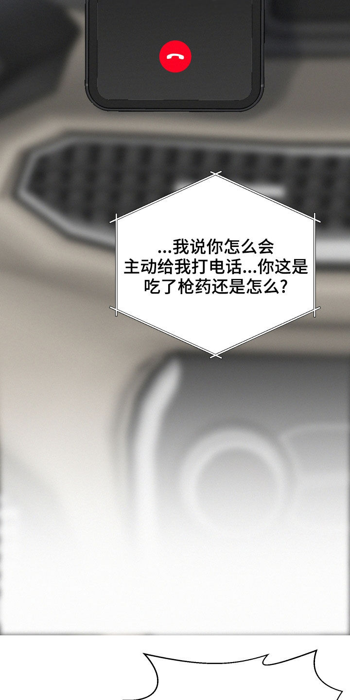 第34章：质问23