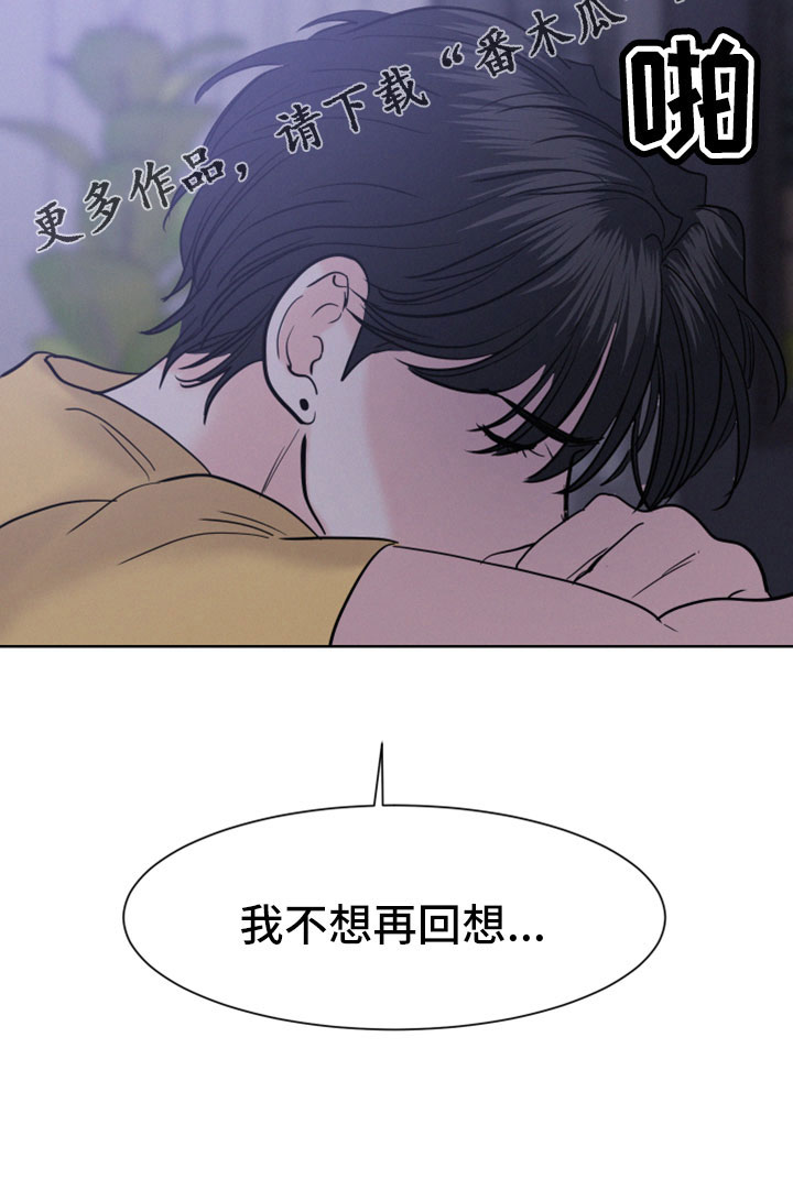 第60章：【第二季】不想回忆37