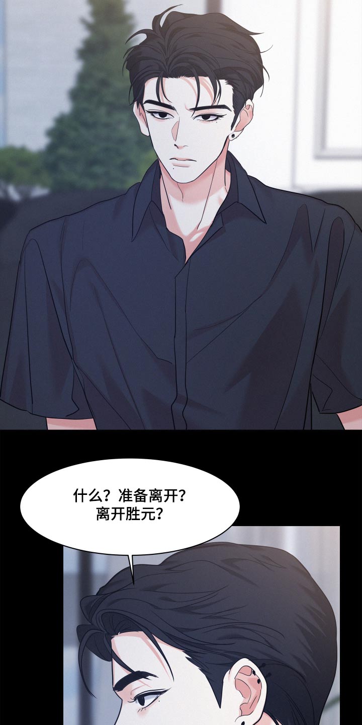 第75章：【第二季】游泳9