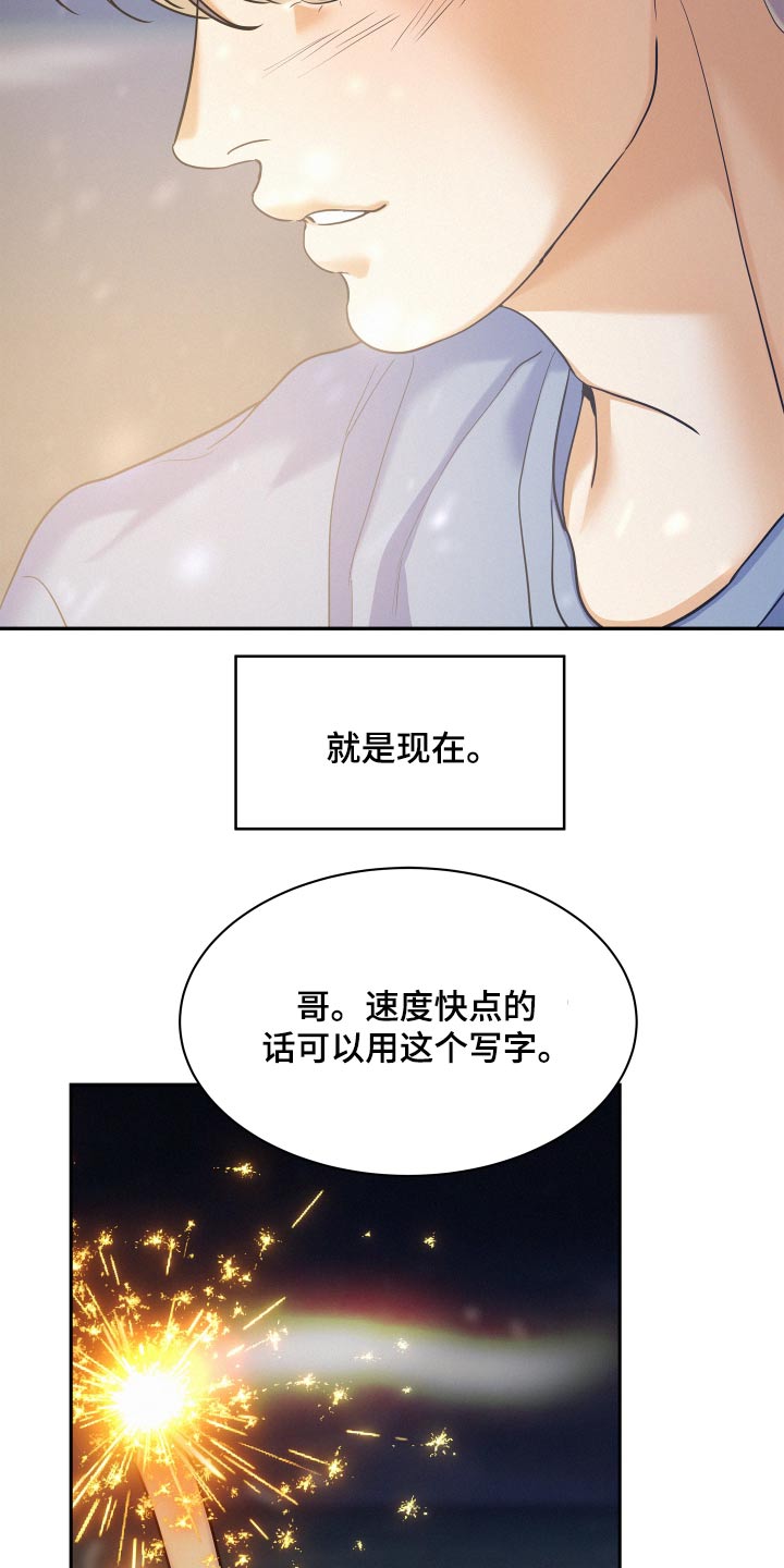 第76章：【第二季】误会5