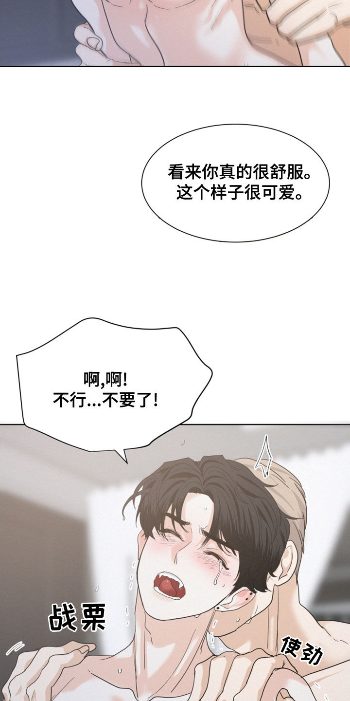 第45章：不行了11