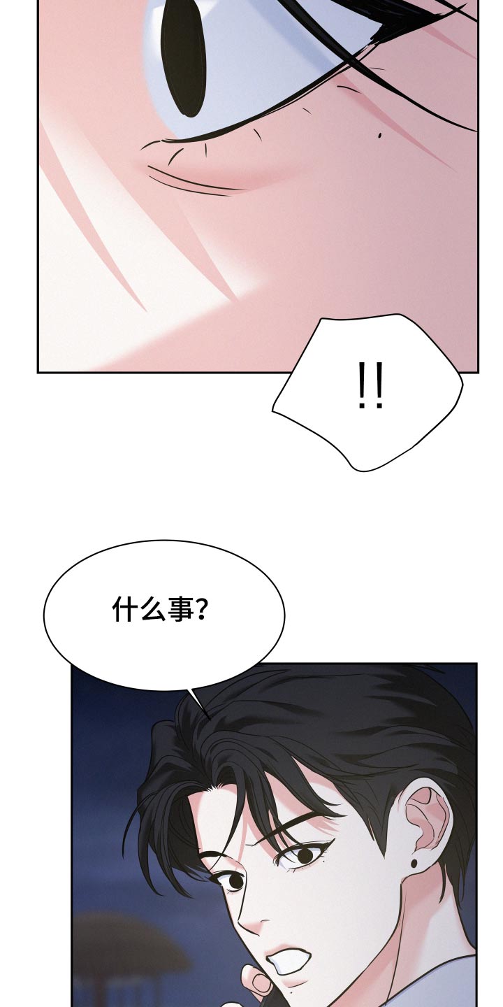 第76章：【第二季】误会12