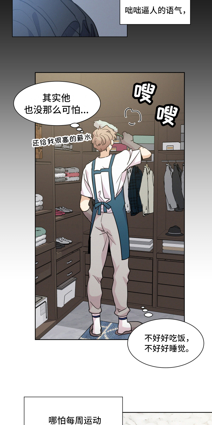 第7章：烦躁1