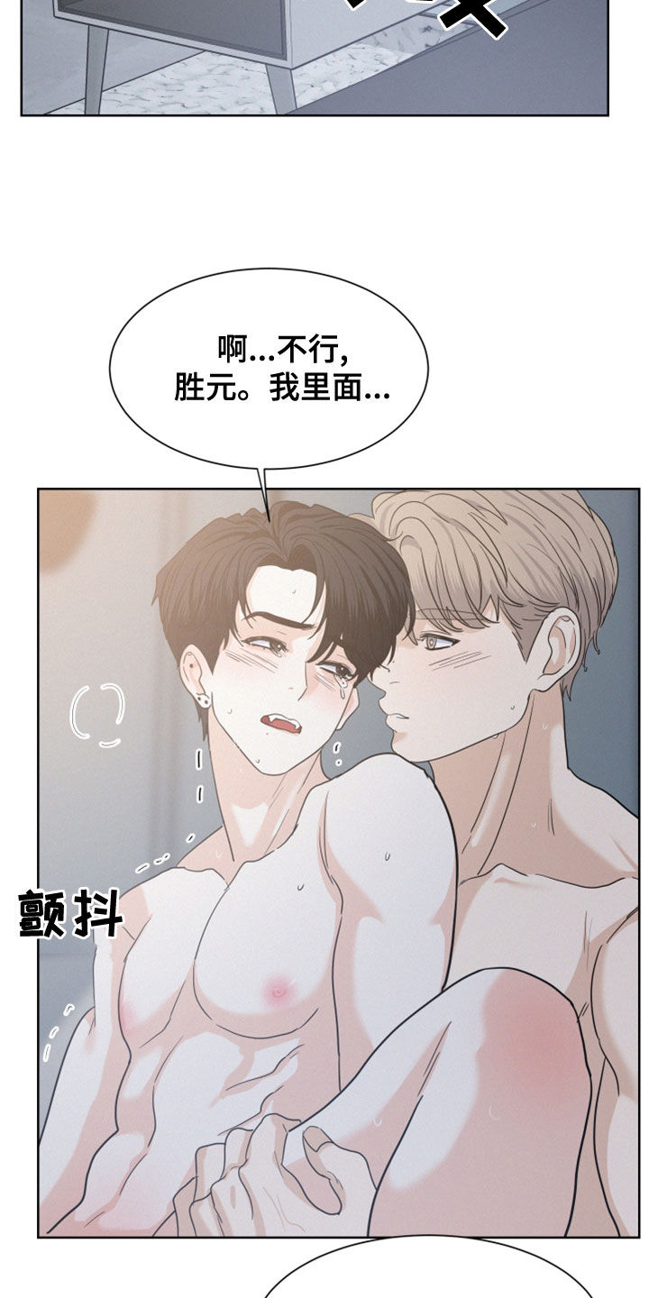 第45章：不行了14