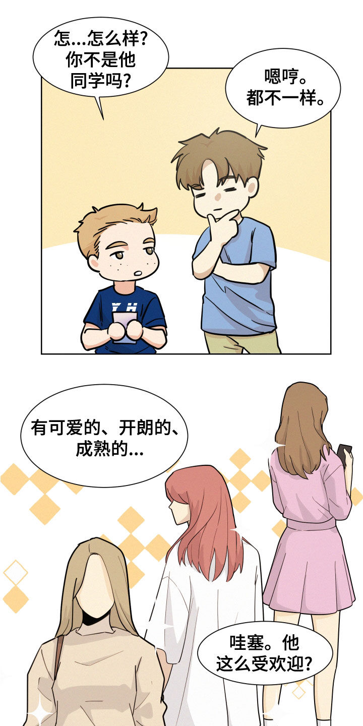第39章：滚出去10