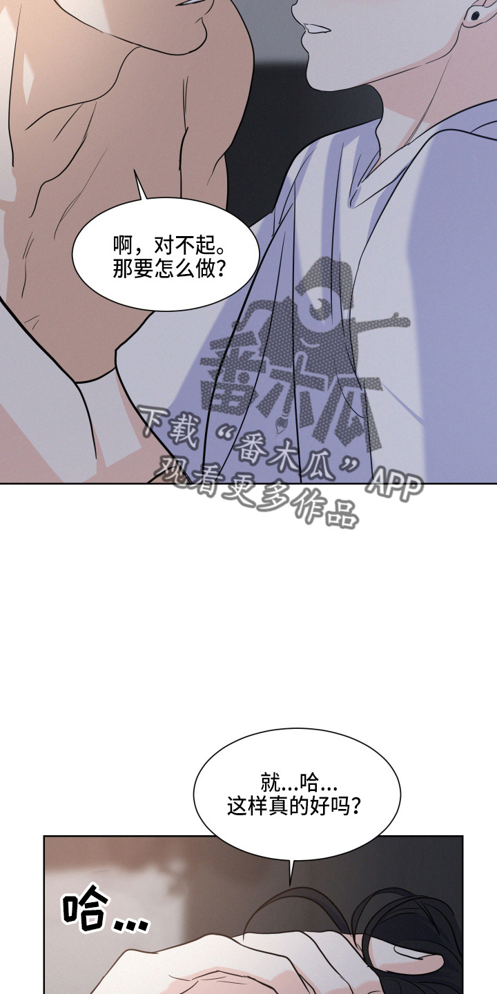 第18章：还行吗5