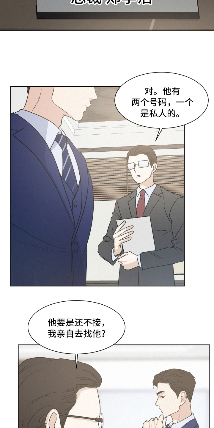 第11章：偿还12