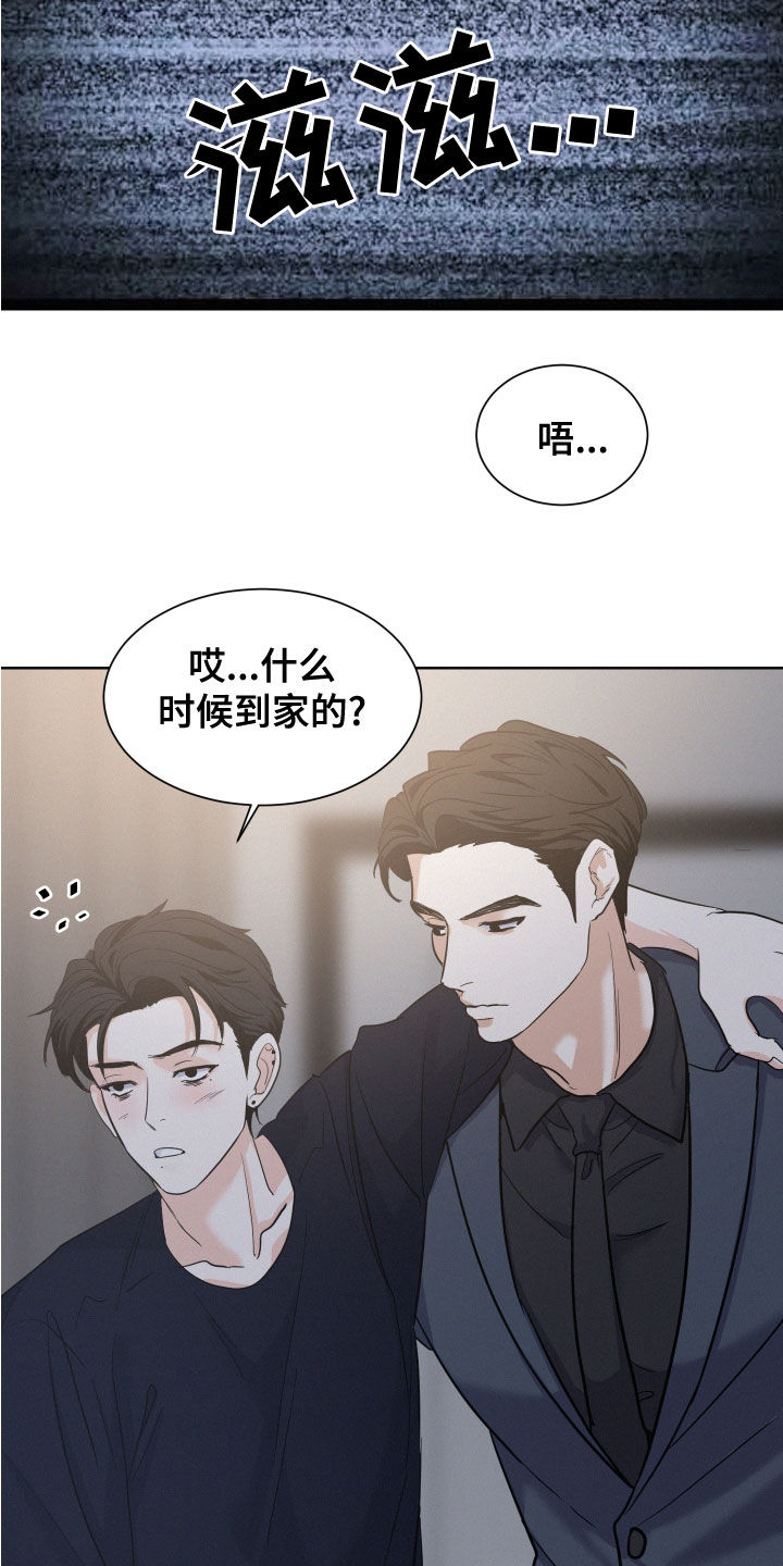 第39章：滚出去23