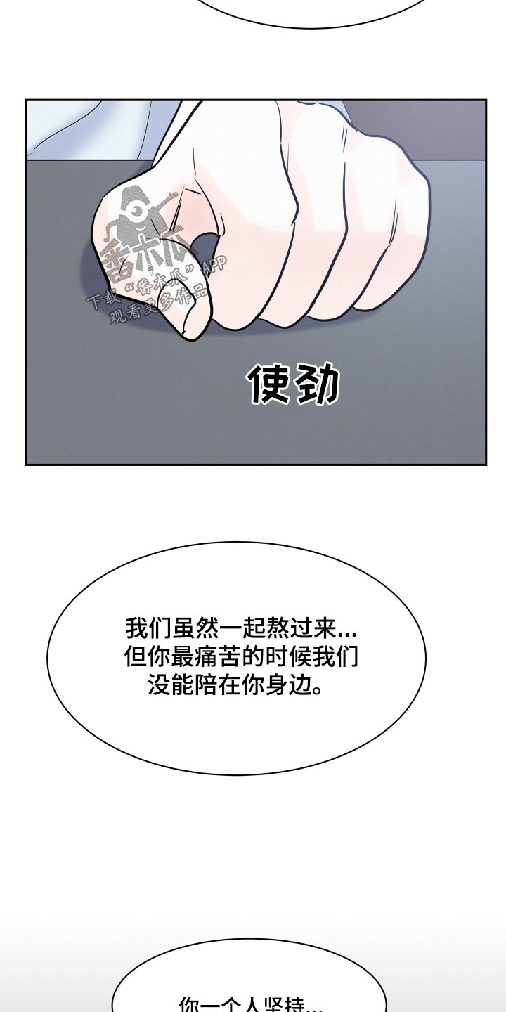 第68章：【第二季】不能加入16