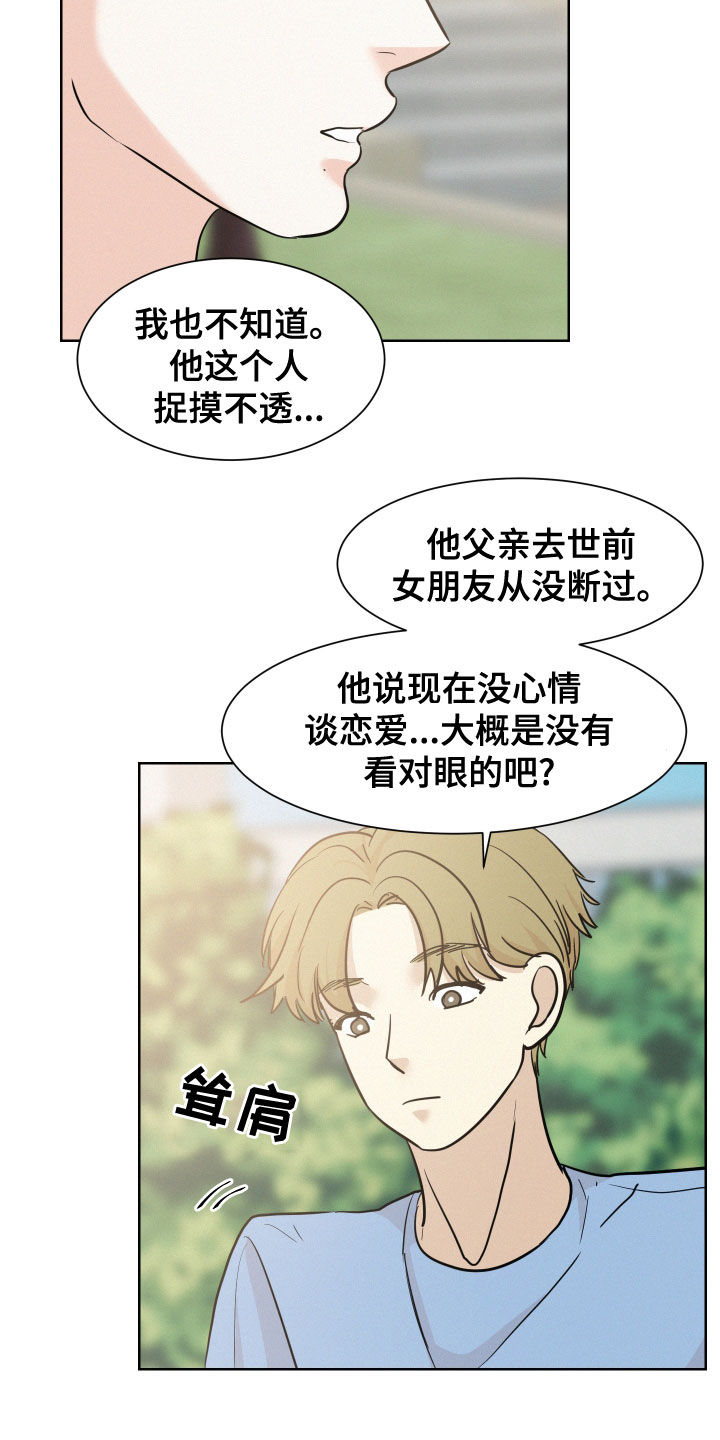 第39章：滚出去12
