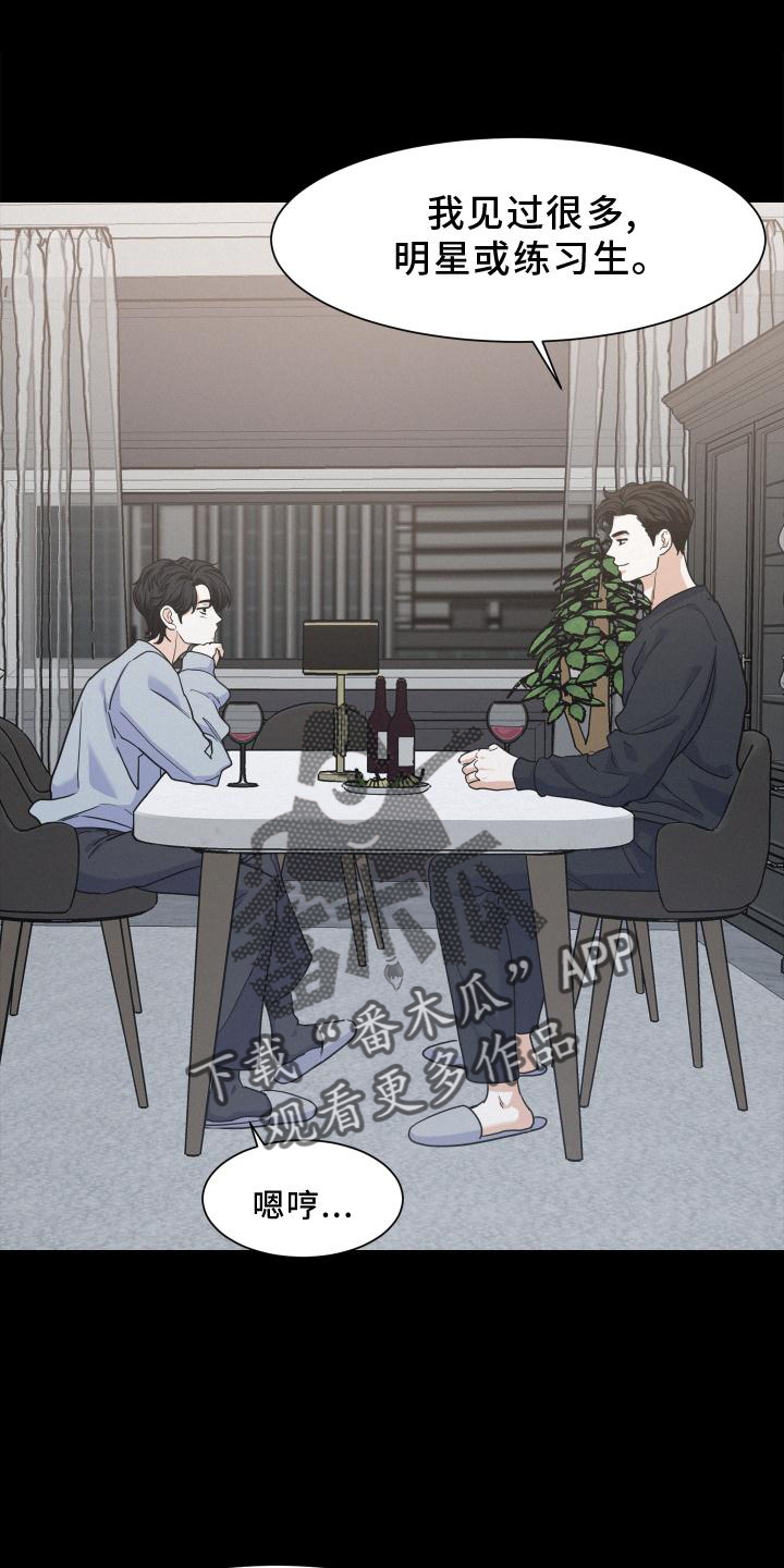 第47章：喝一杯16
