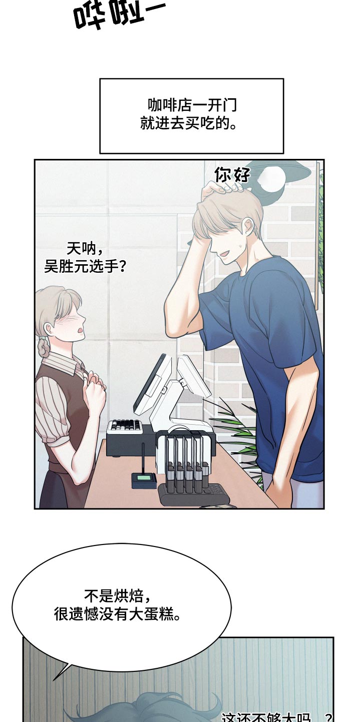 第81章：【第二季】蛋糕11