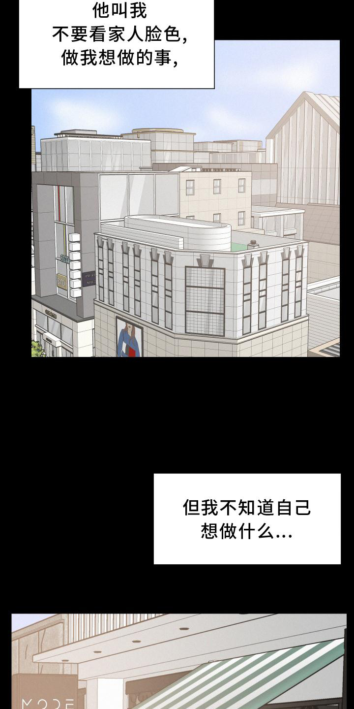 第49章：特别的人21