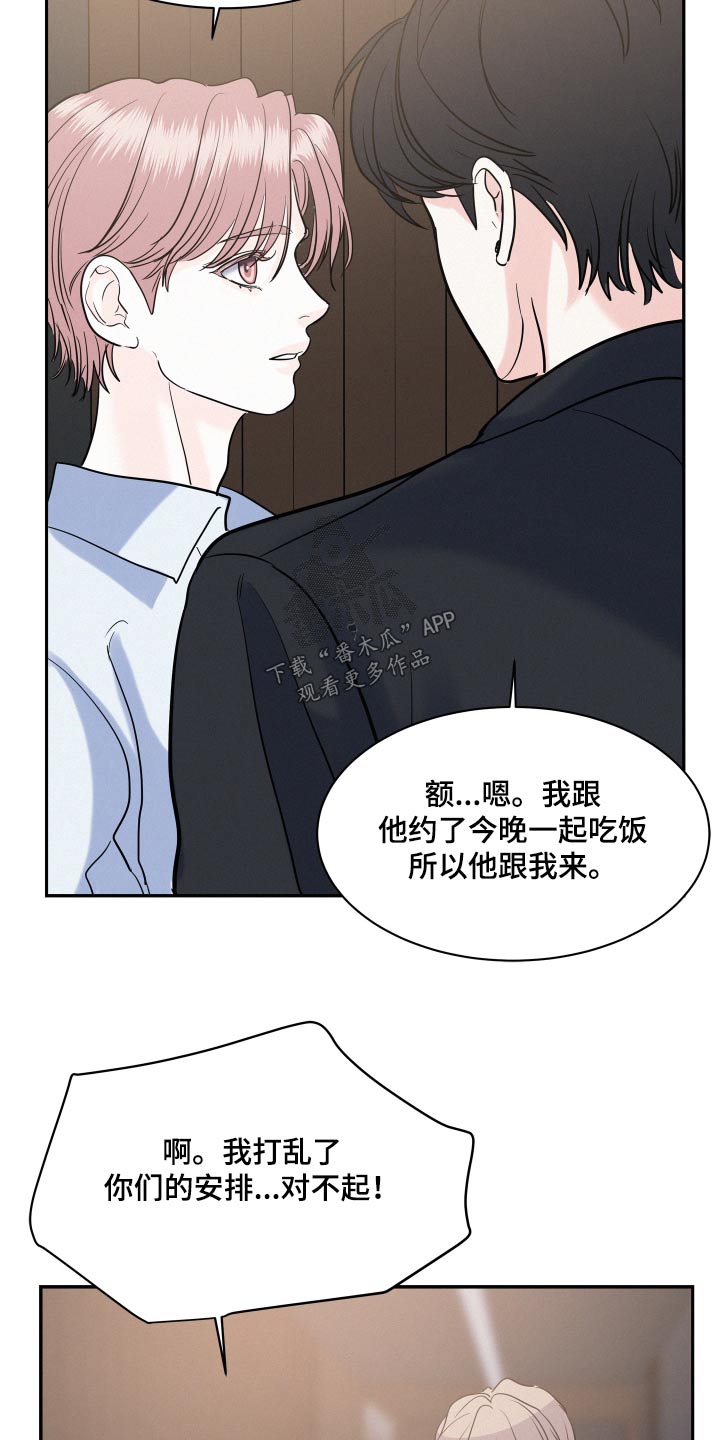 第67章：【第二季】保密14