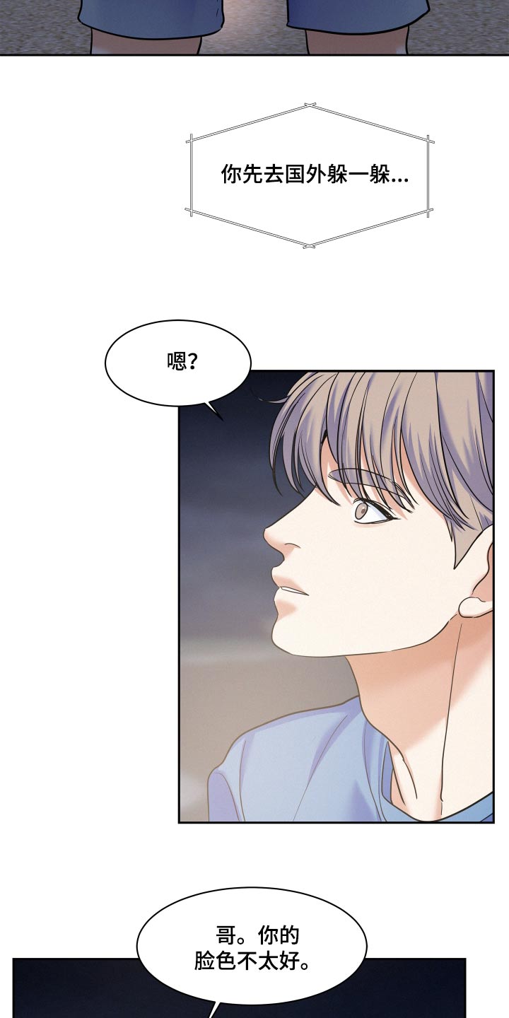 第76章：【第二季】误会16