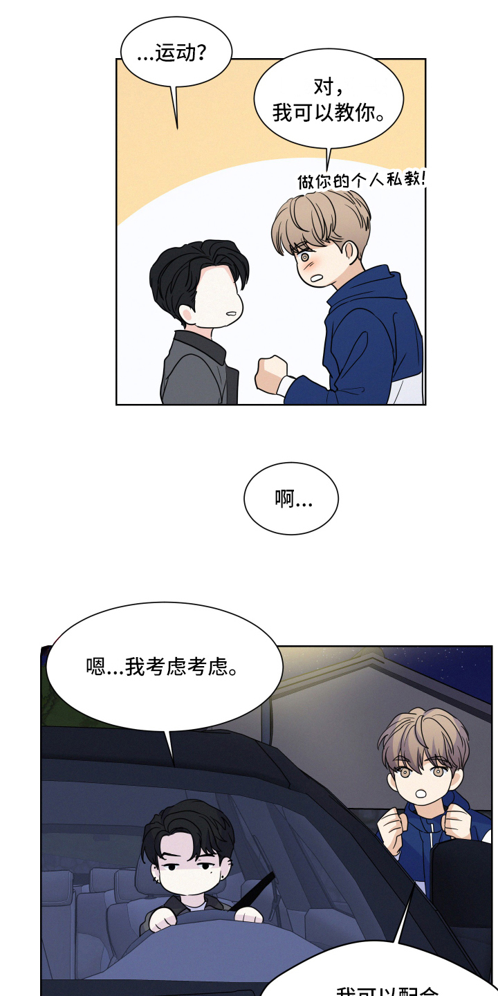 第11章：偿还4