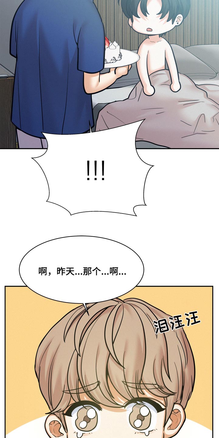 第81章：【第二季】蛋糕16