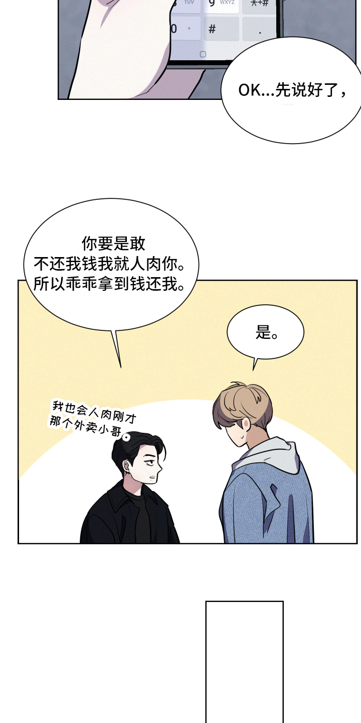 第3章：赔偿12