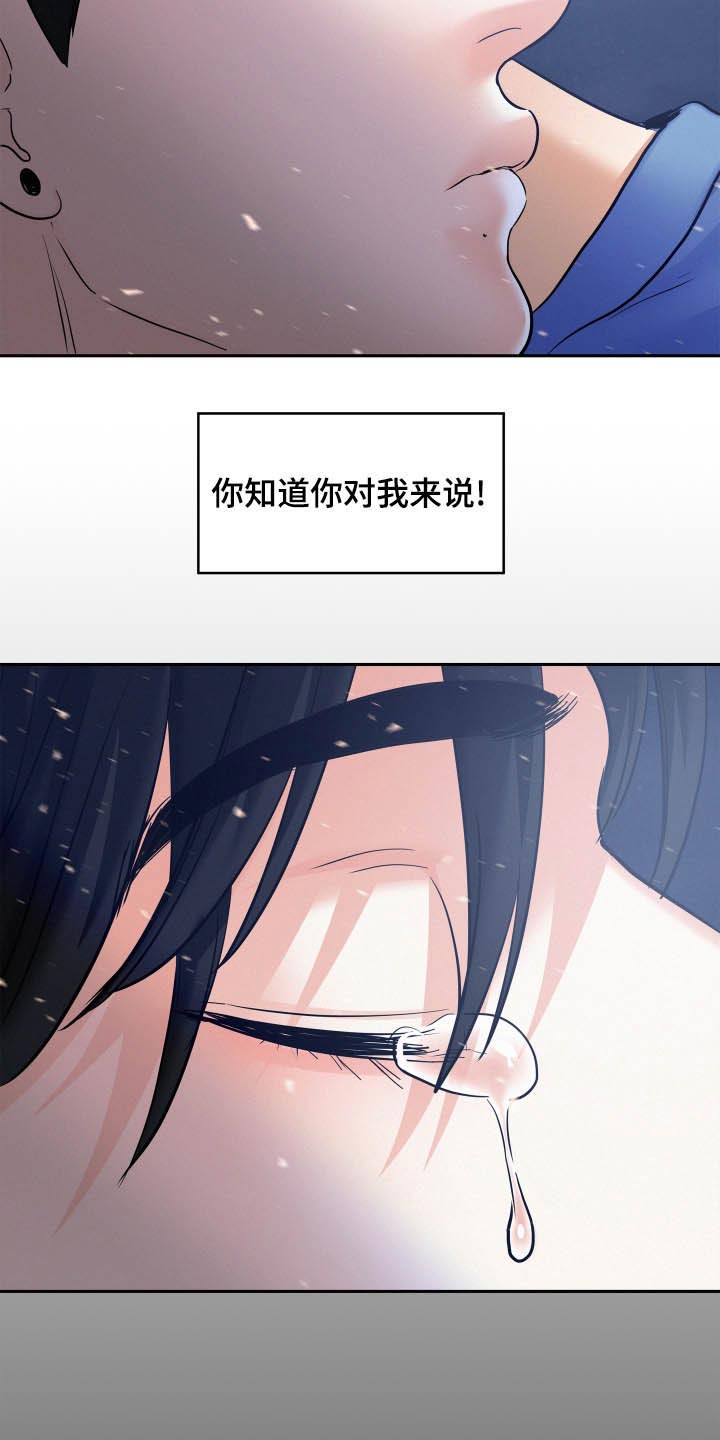 第79章：【第二季】你放心18