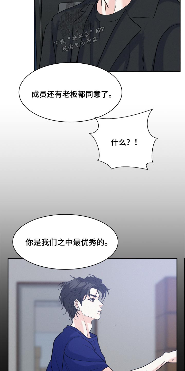 第68章：【第二季】不能加入5