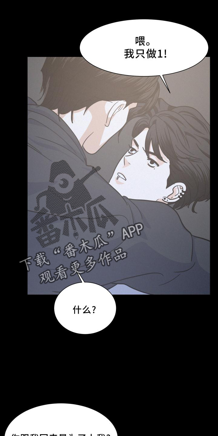 第48章：故事13