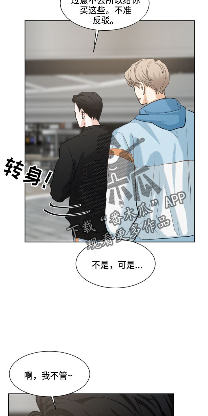 第22章：试衣服23