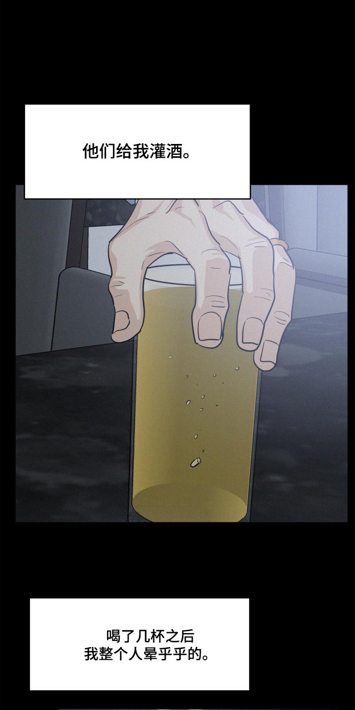第77章：【第二季】证据19