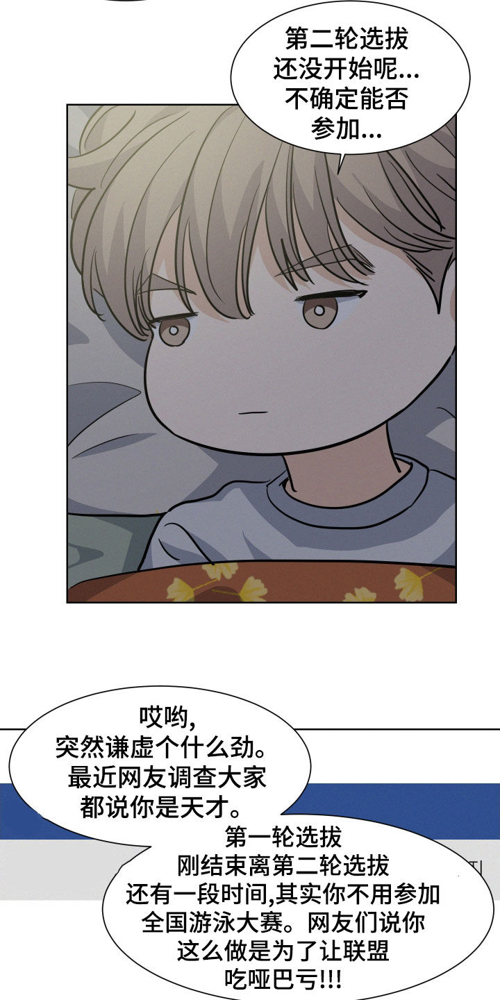 第33章：哄睡12